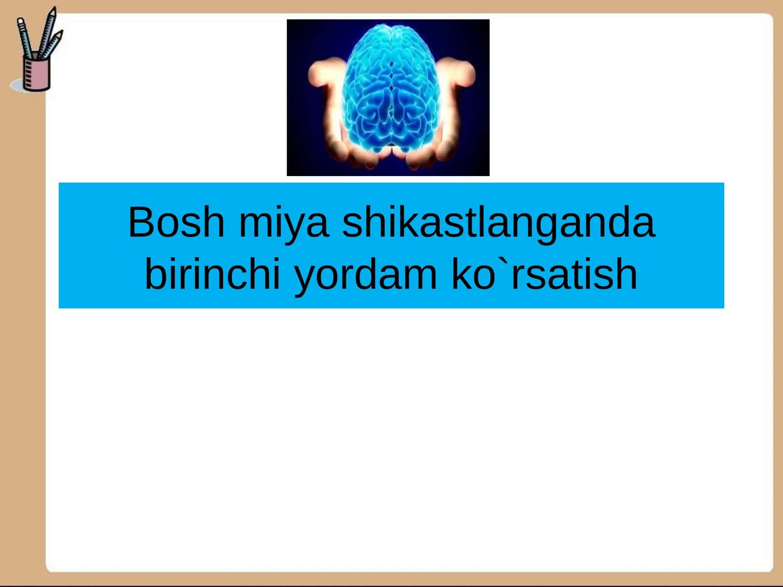 Bosh miya shikastlanganda birinchi yordam ko`rsatish
