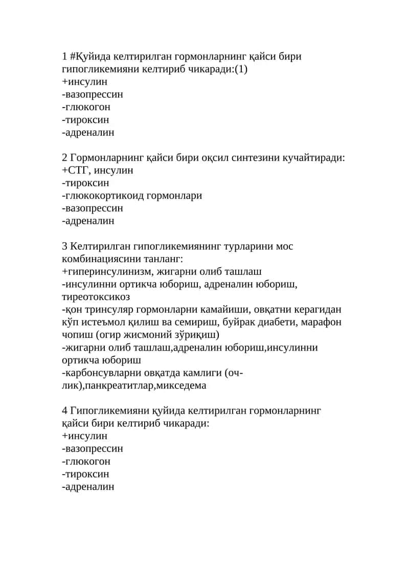 Гормонларнинг қайси бири гипогликемияни келтириб чикаради