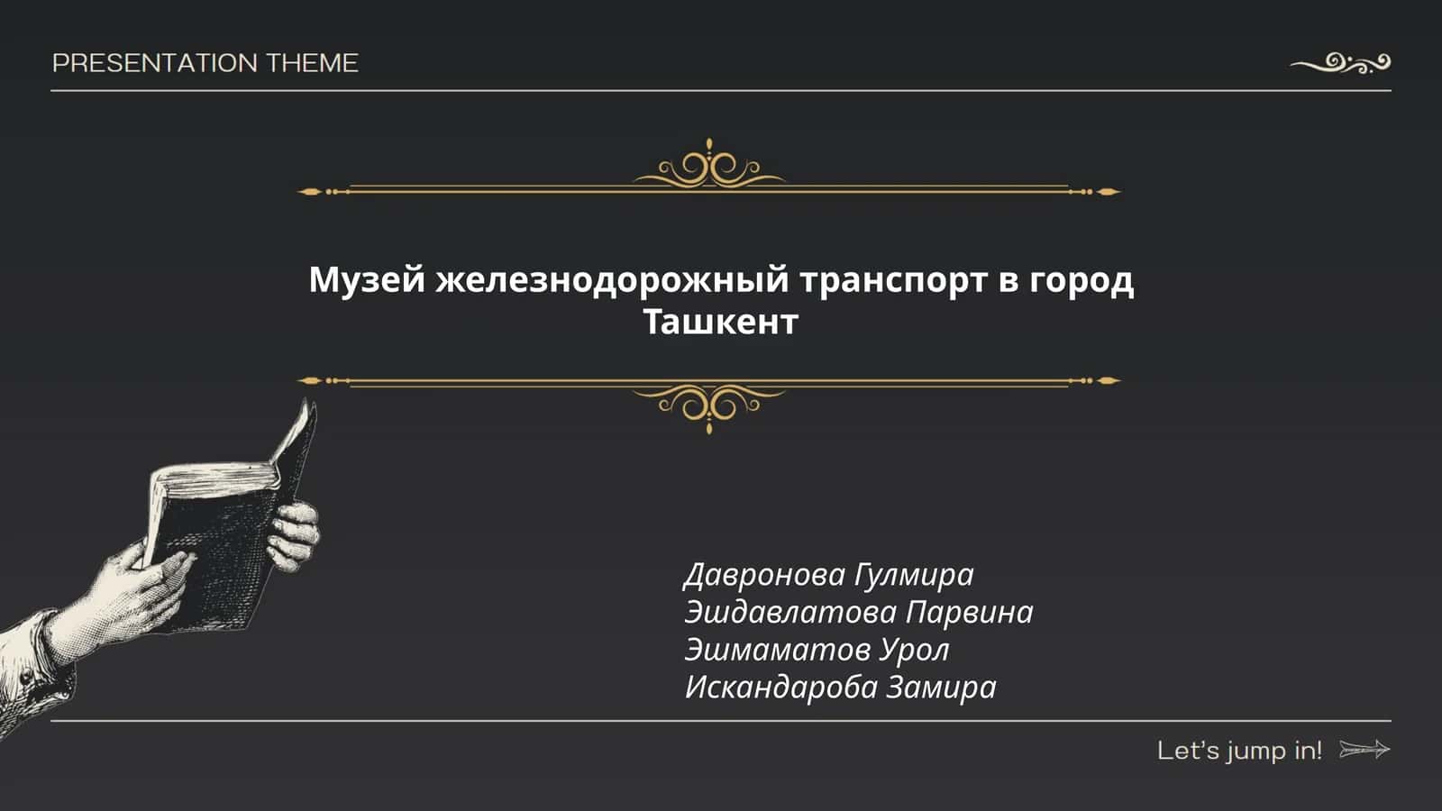 Музей железнодорожный транспорт в город Ташкент
