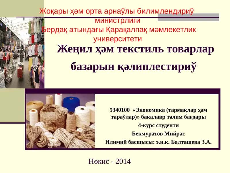 Жеңил санаат тараўы