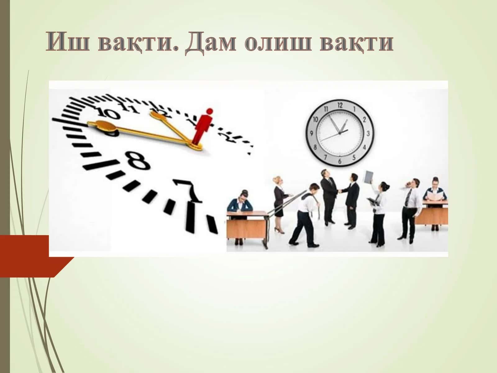 Ҳуқуқшунослик норматив ҳуқуқий-ҳужжатлар