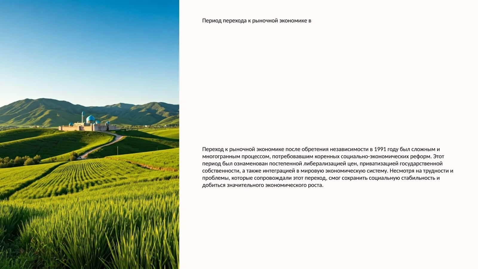 Процесс либерализации цен