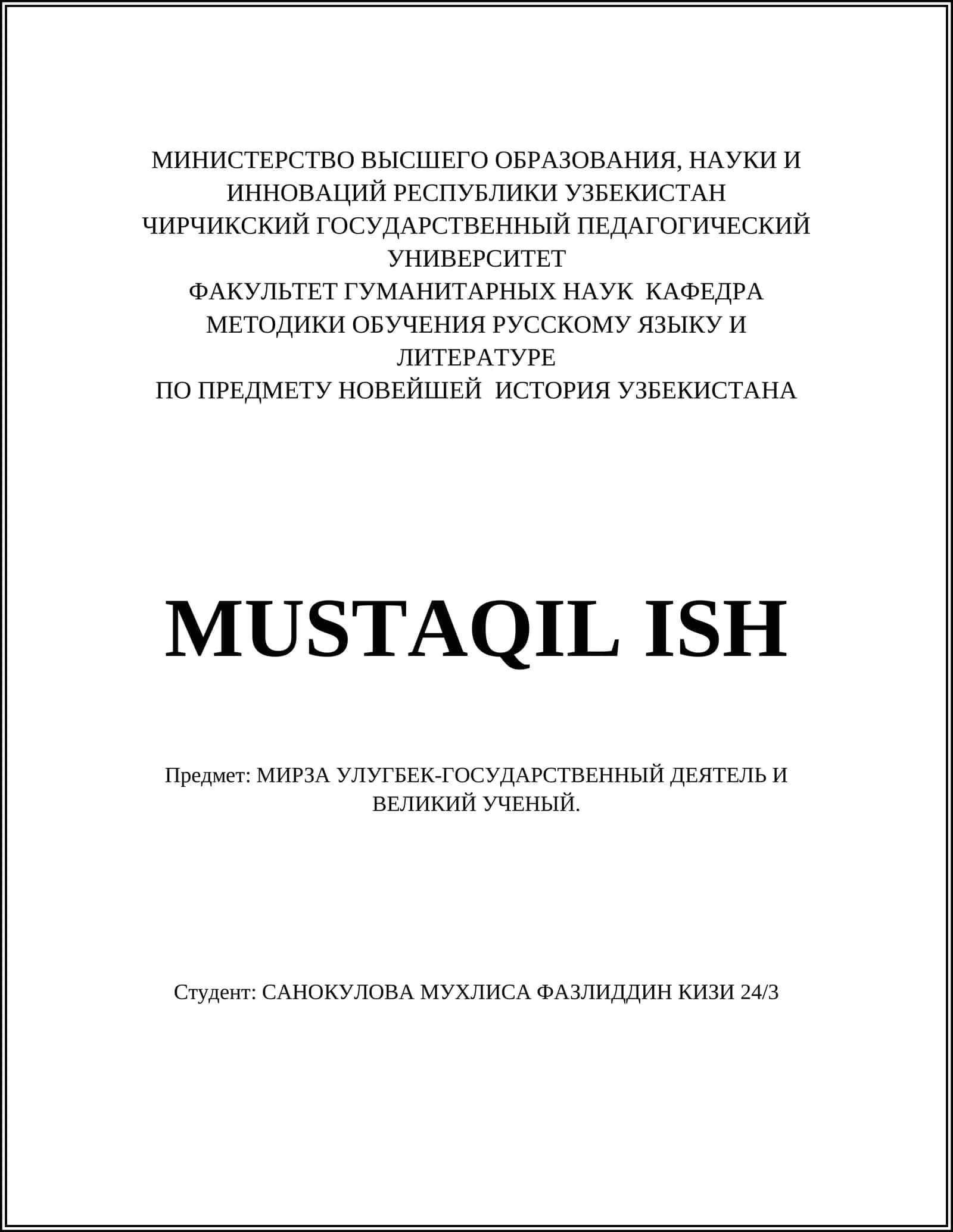Рождение и происхождение Мирзы Улугбека