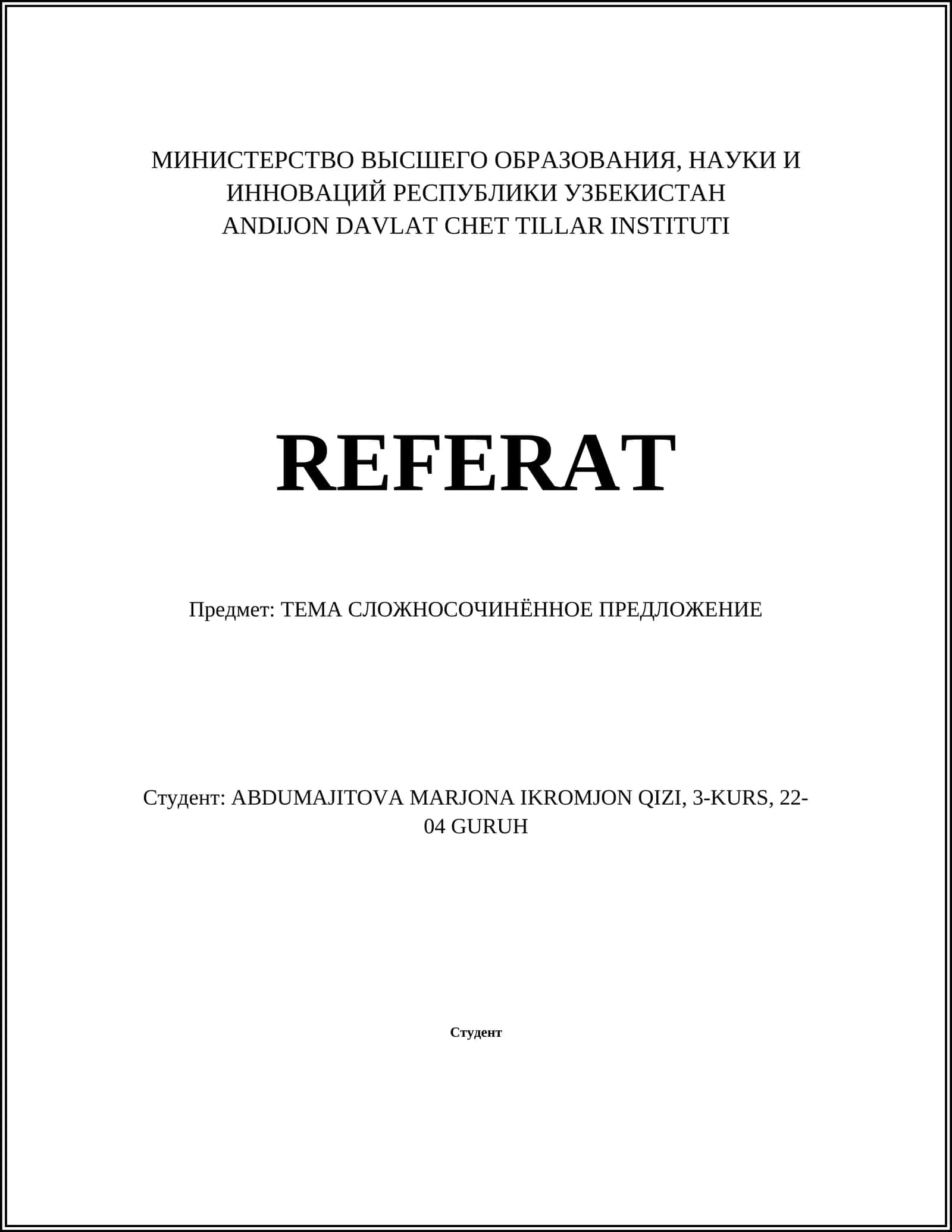 Сложносочиненное предложение