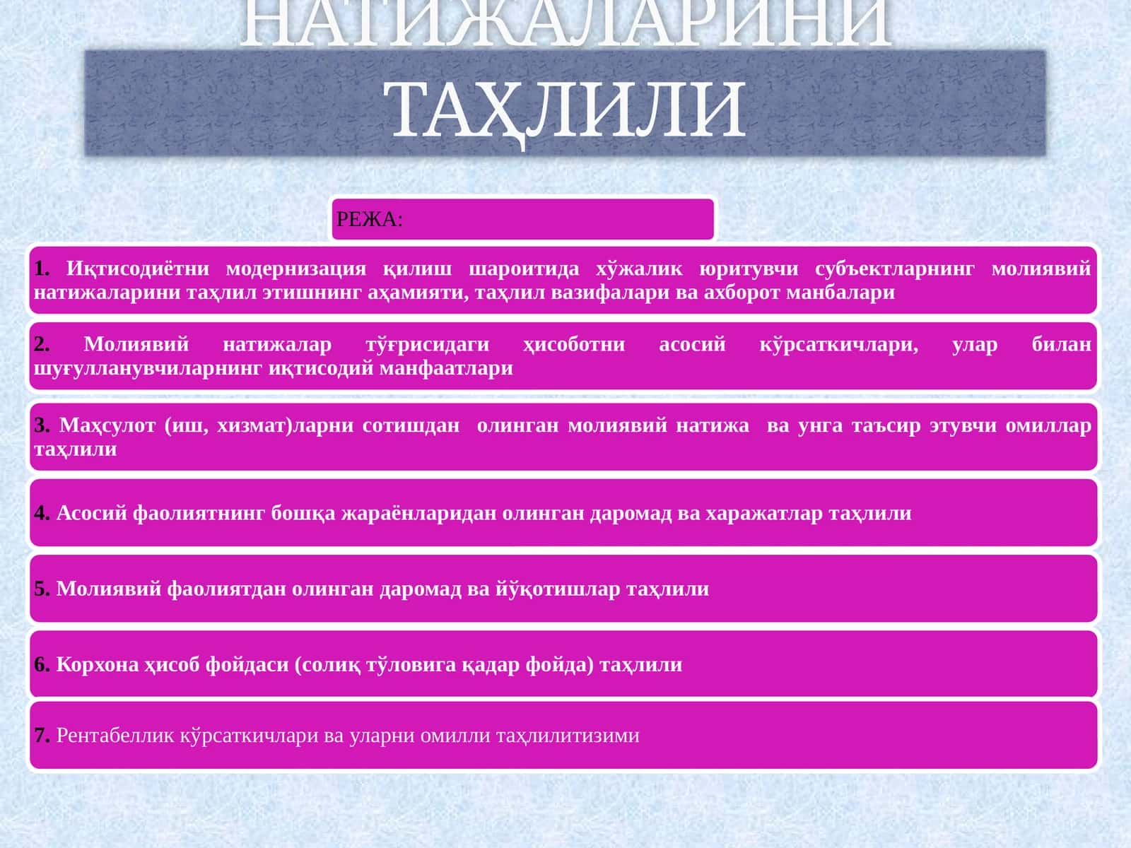 ХЎЖАЛИК ЮРИТУВЧИ СУБЪЕКТНИНГ МОЛИЯВИЙ НАТИЖАЛАРИНИ ТАҲЛИЛИ