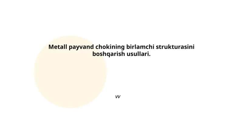 Metall payvand chokining birlamchi strukturasini boshqarish usullari