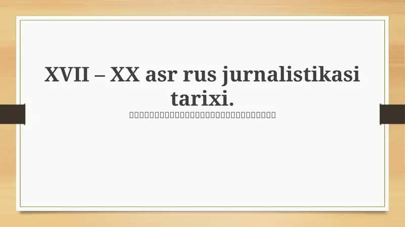 XVII – XX asr rus jurnalistikasi tarixi