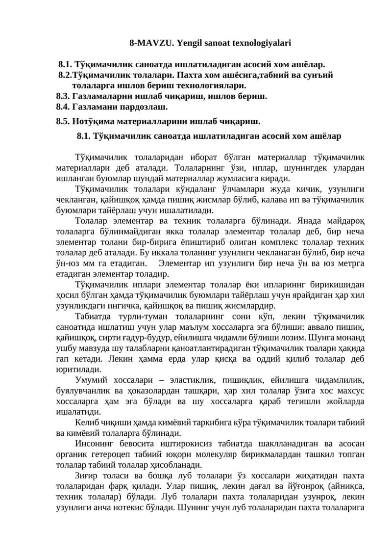 Тўқимачилик толалари