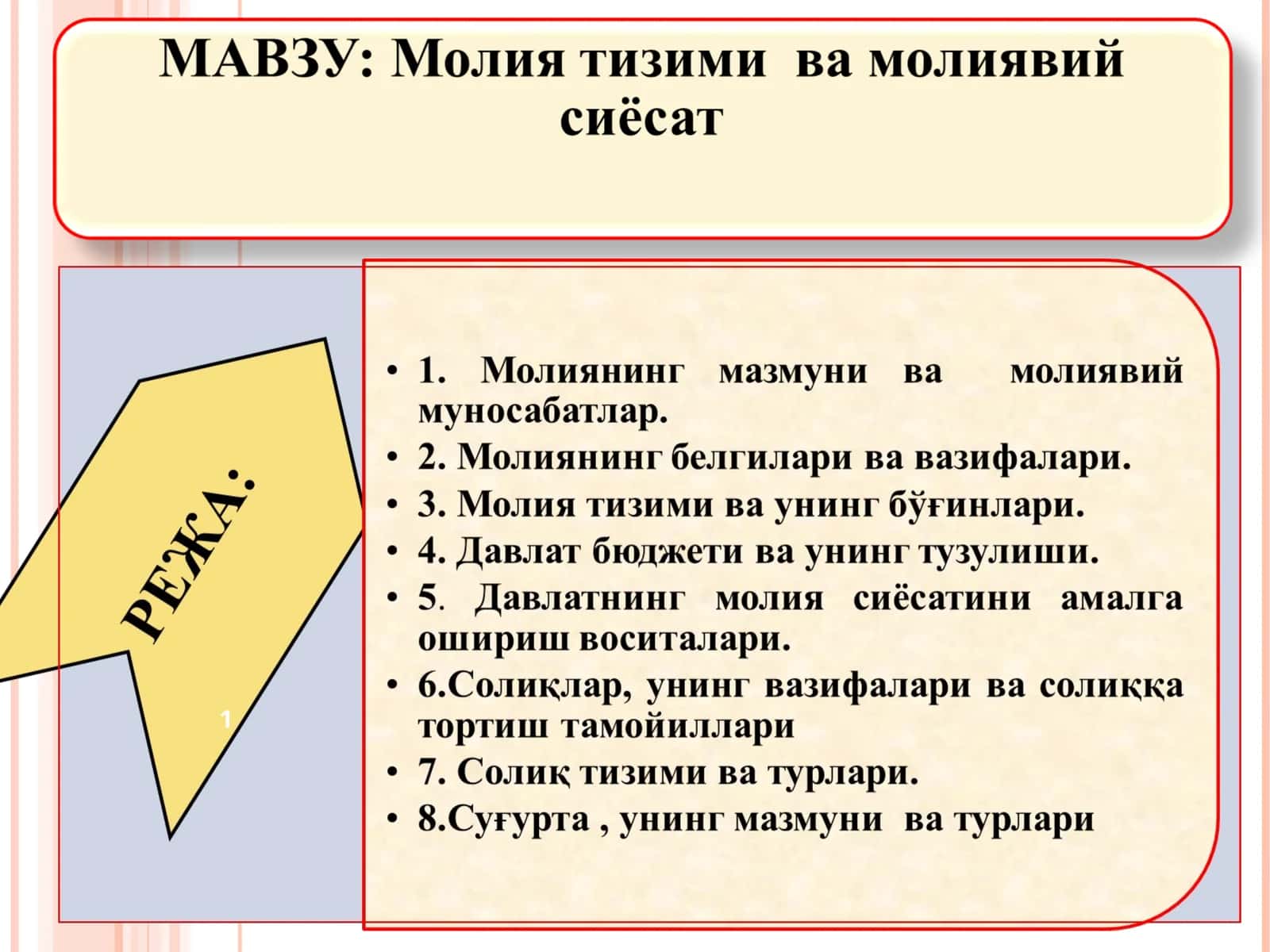 Молиявий муносабатлар