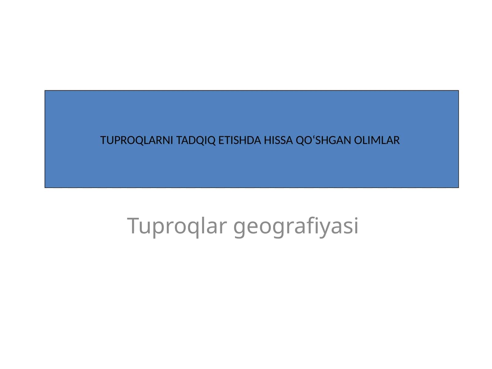 TUPROQLARNI TADQIQ ETISHDA HISSA QOʻSHGAN OLIMLAR