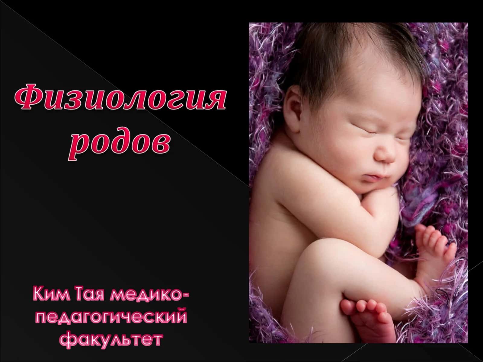 Гладкий хорион