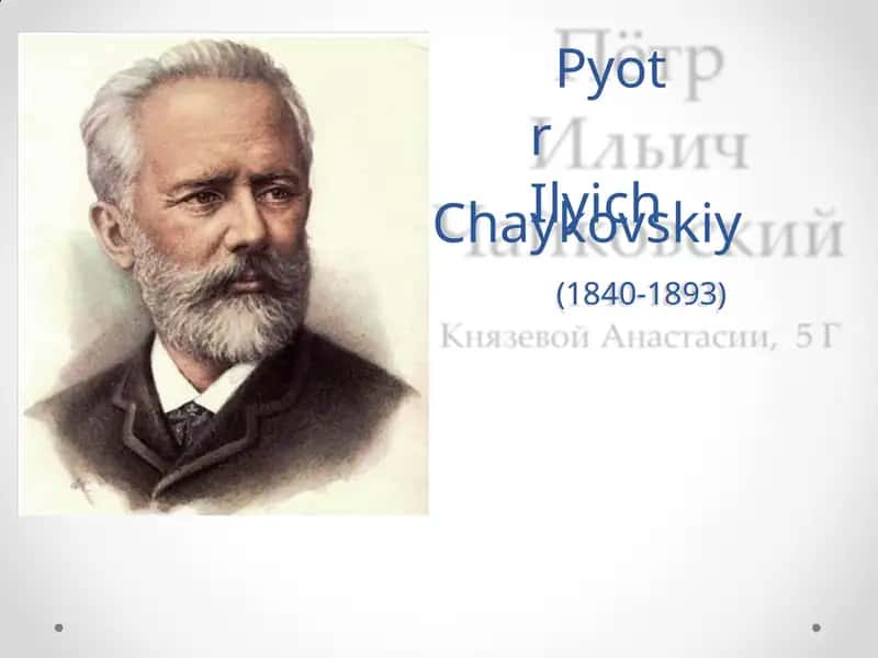 Pyotr Ilyich Chaykovskiy