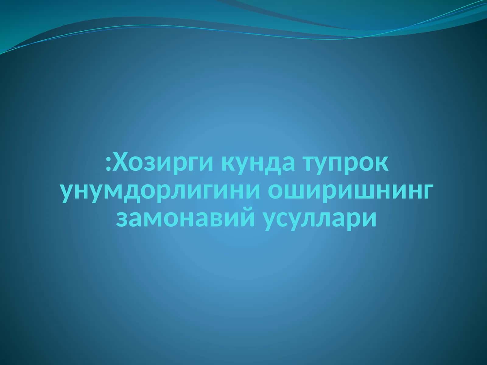 Тупроқнинг таркиб элементлари