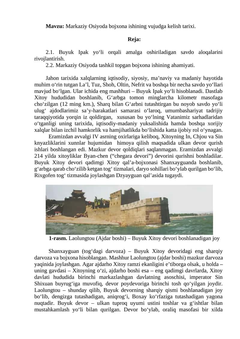 Markaziy Osiyoda bojxona ishining vujudga kelish tarixi