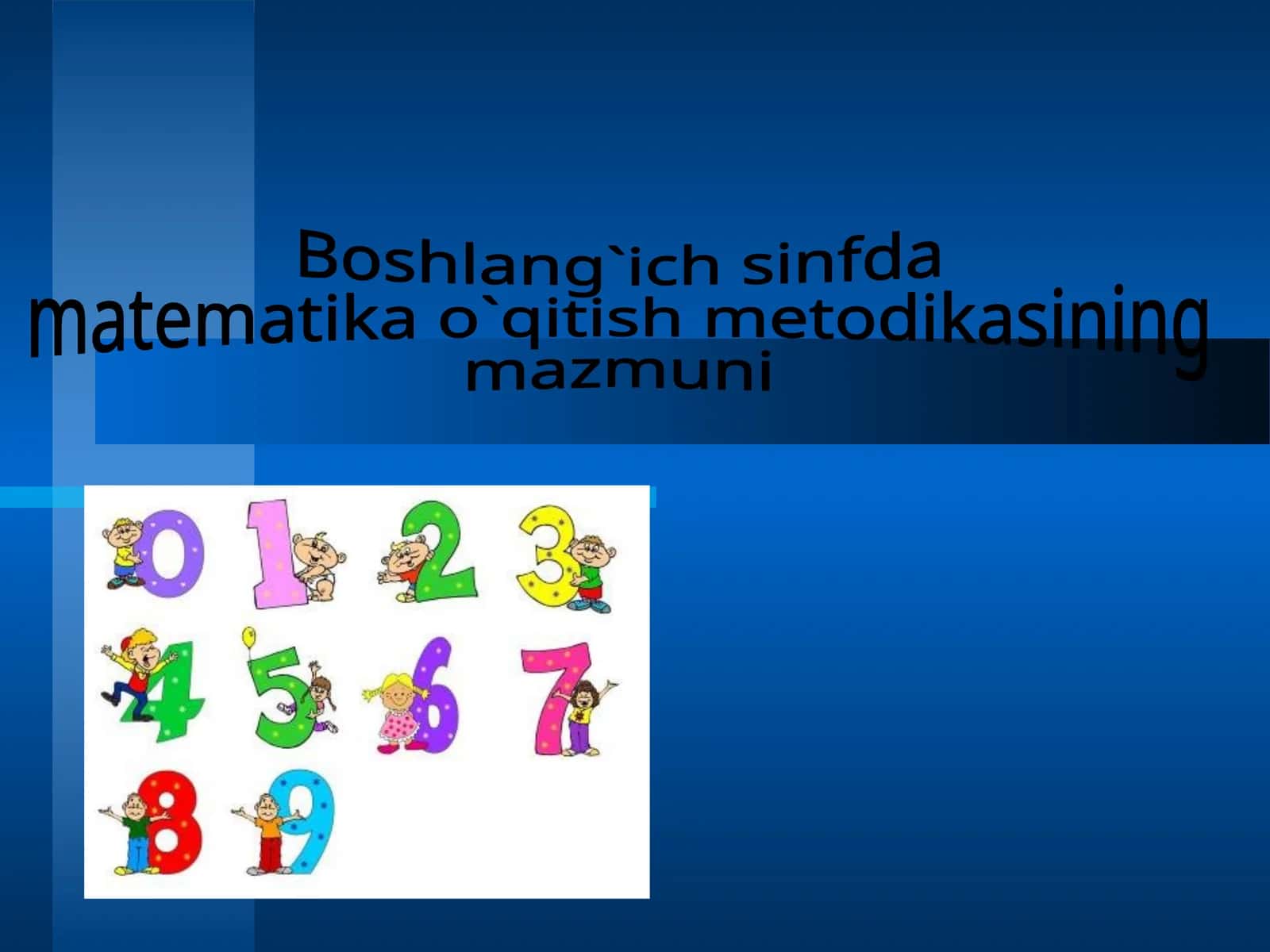 Boshlang`ichsinfda matematikao`qitishmetodikasining mazmuni