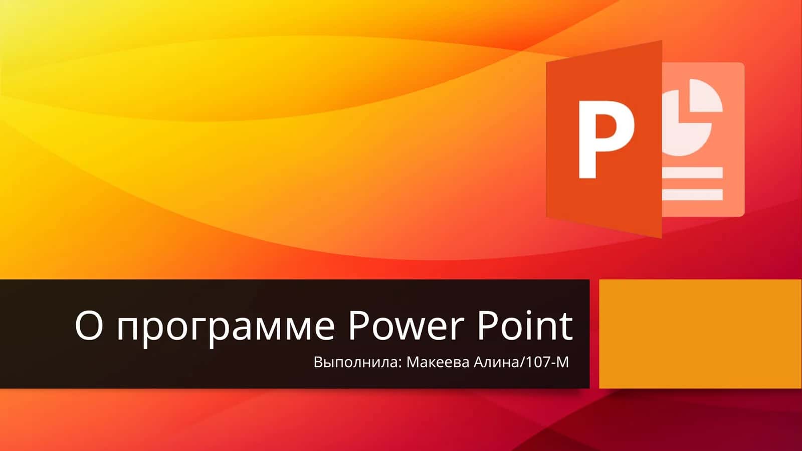 Microsoft PowerPoint