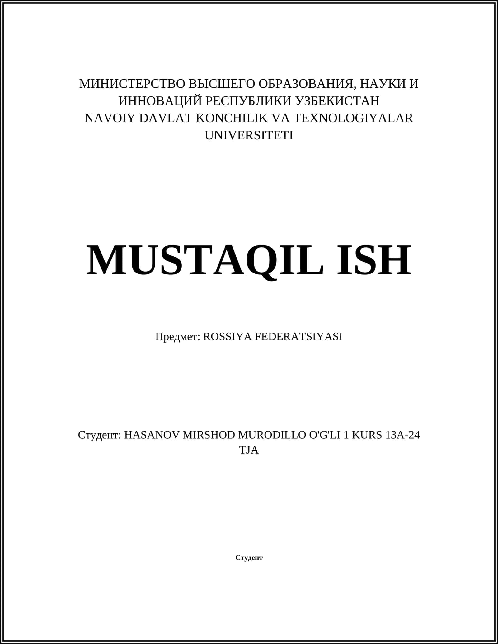 История России