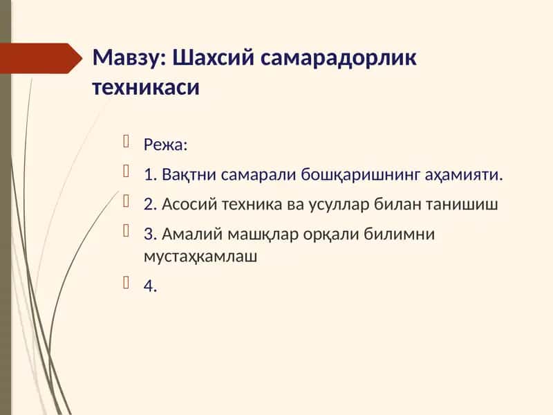 Шахсий самарадорлик техникаси