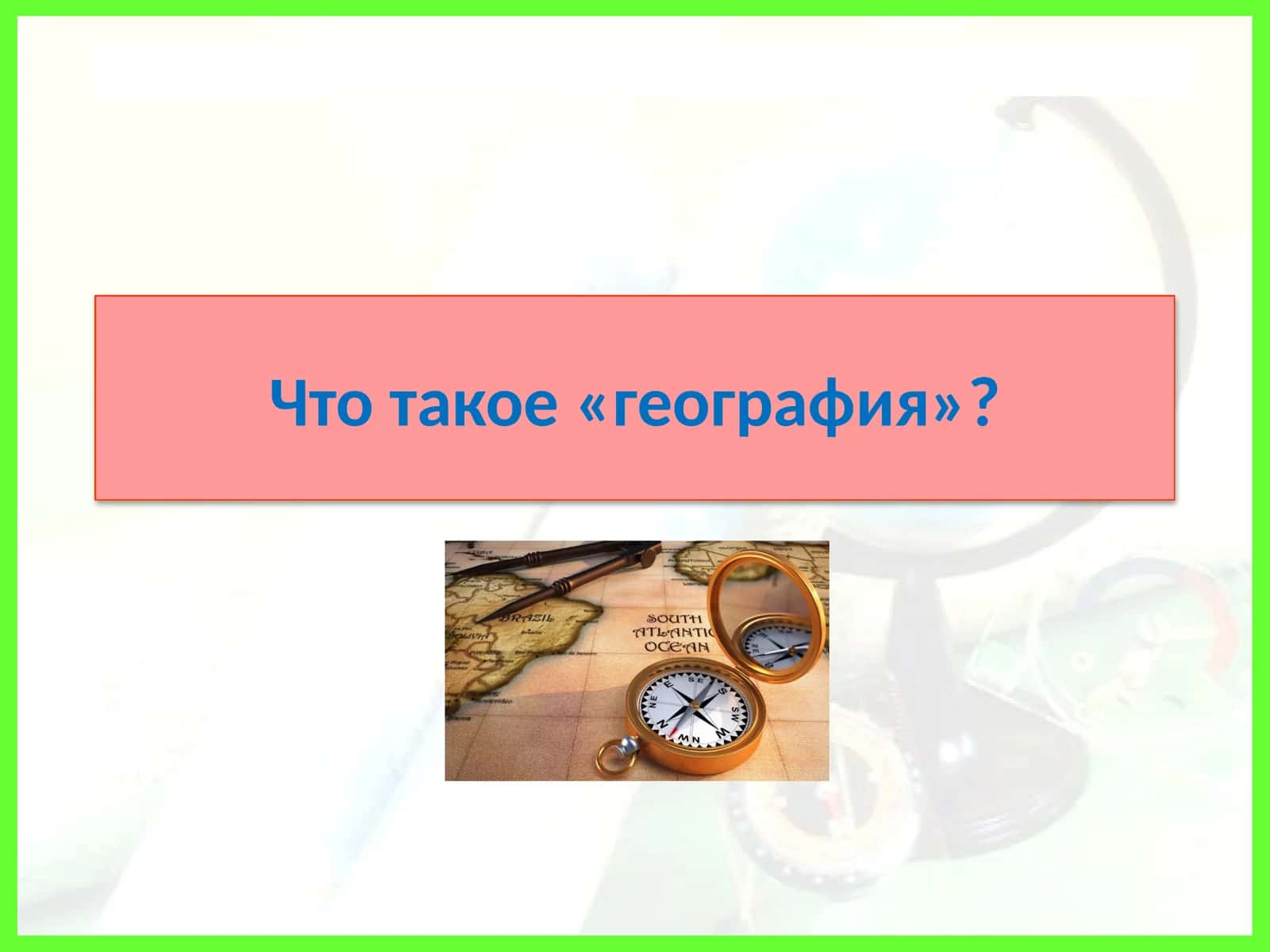 География