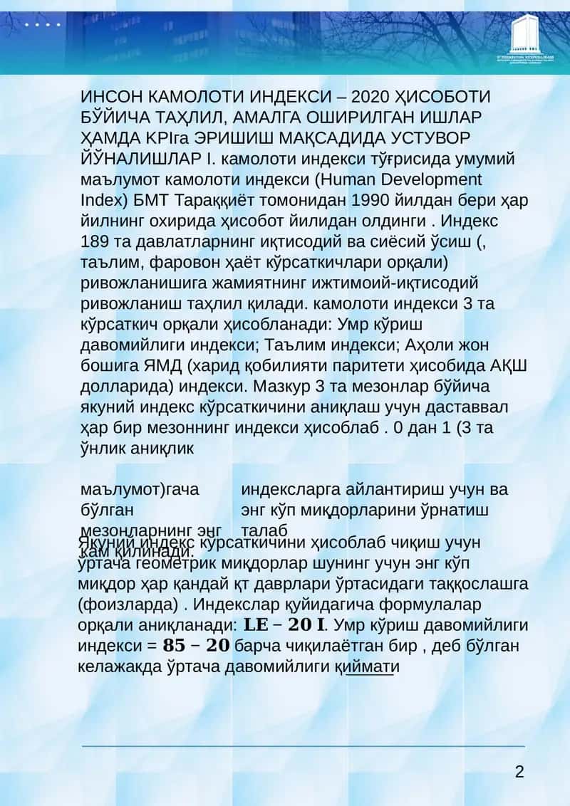 ИНCОН КАМОЛОТИ ИНДЕКСИ – 2020 ҲИСОБОТИ