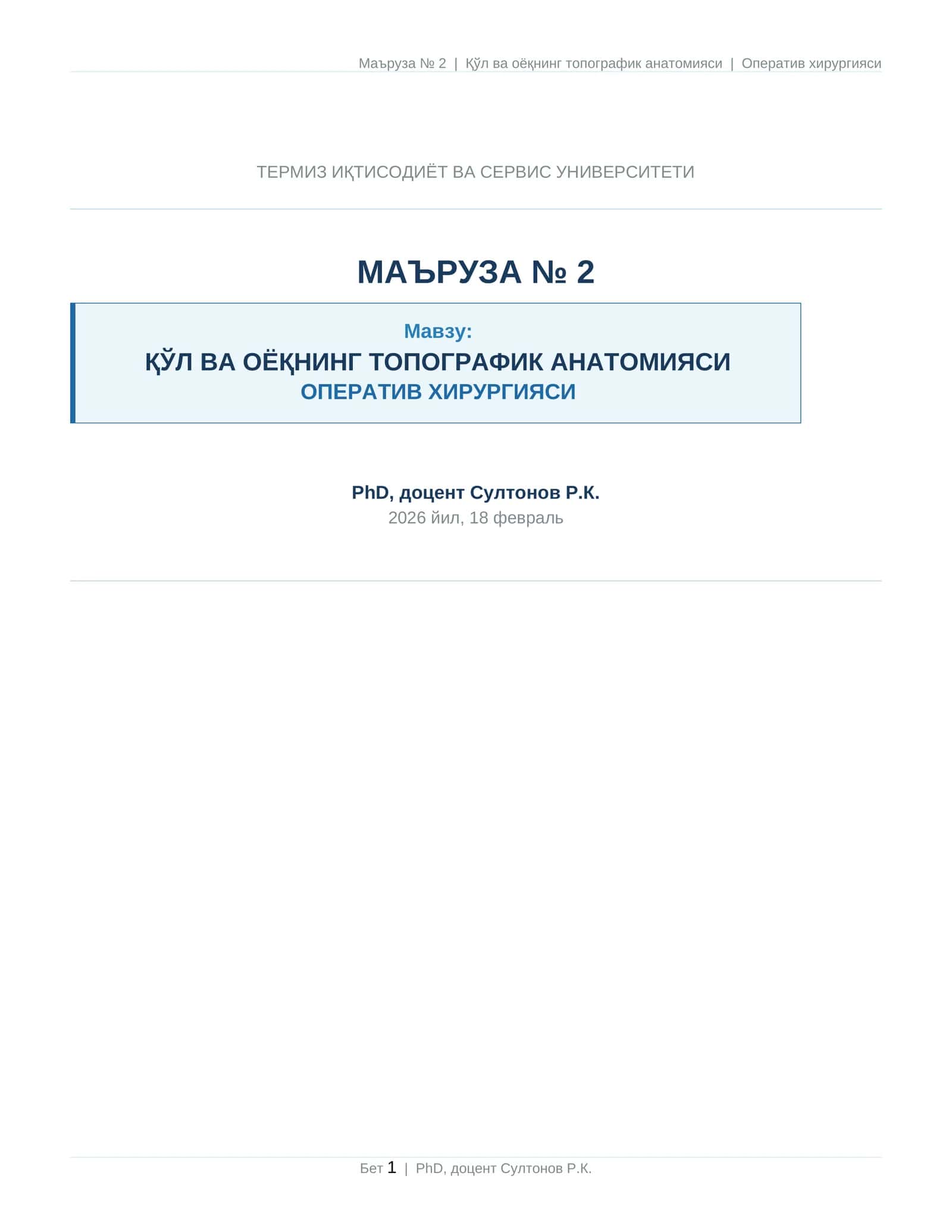 ҚЎЛ ВА ОЁҚНИНГ ТОПОГРАФИК АНАТОМИЯСИ
