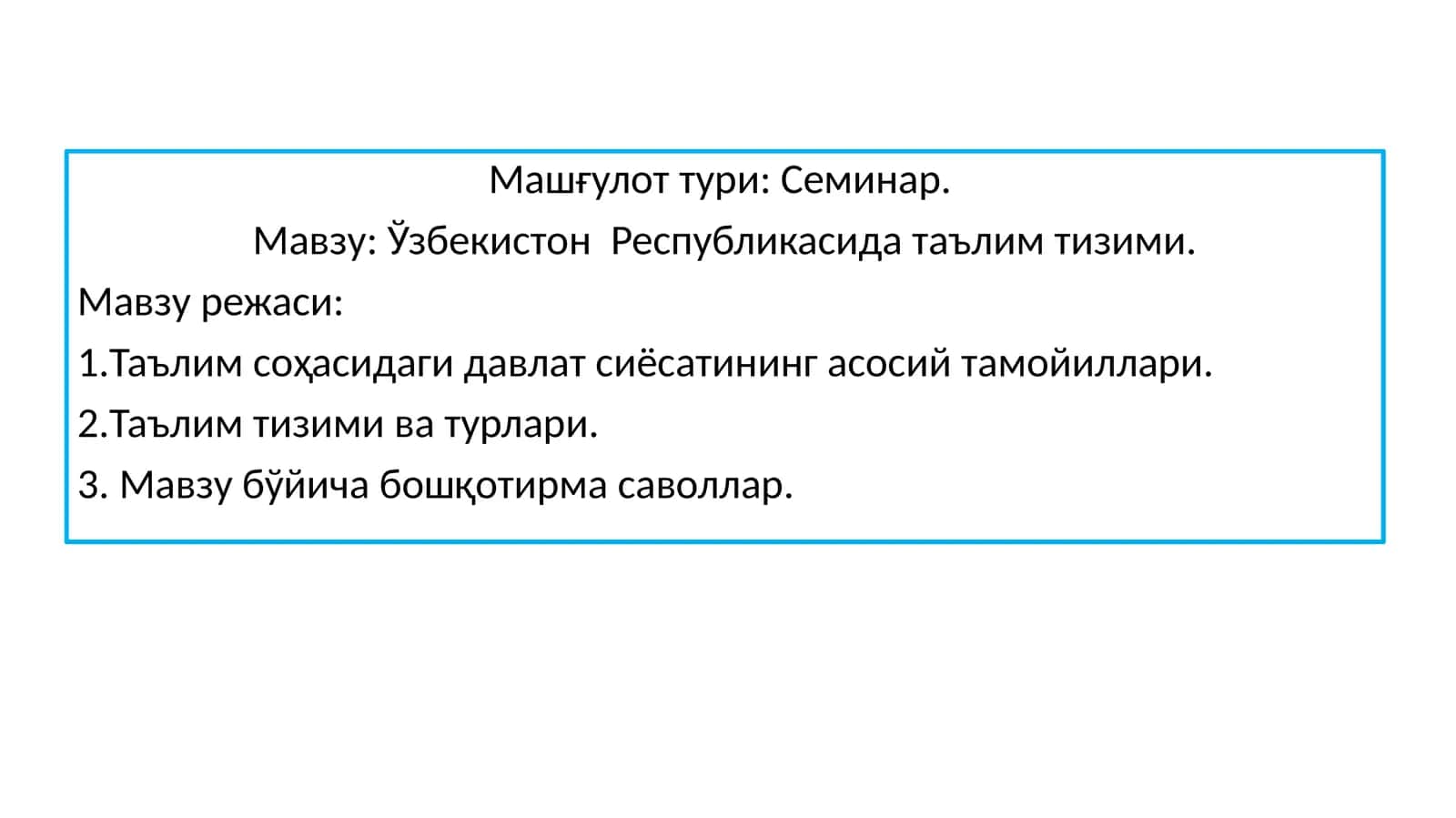 Ўзбекистон Республикасида таълим тизими