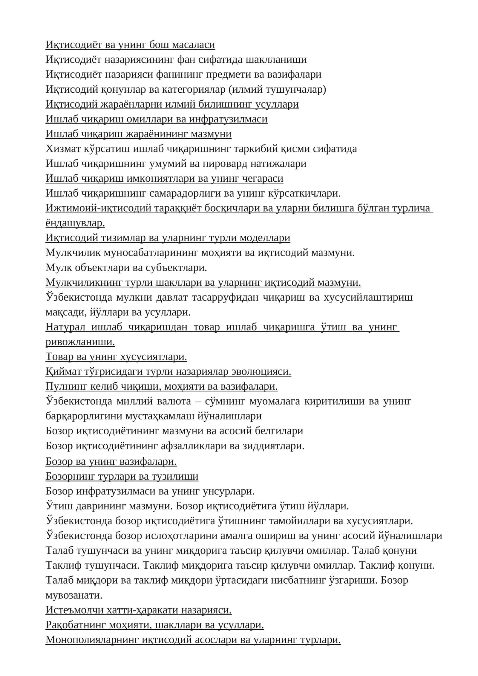 Иқтисодиёт ва унинг бош масаласи
