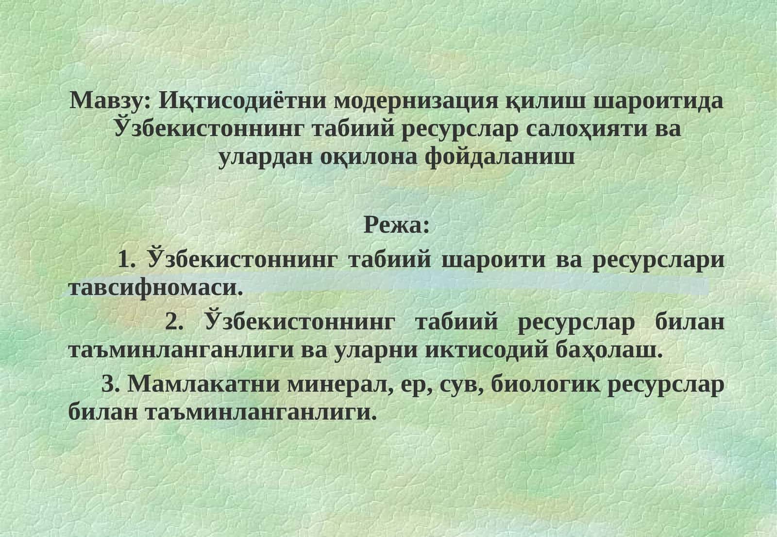 Иқтисодиётни модернизация қилиш
