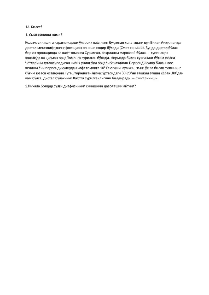 Суяк тўқимасини консервалаш усуллари
