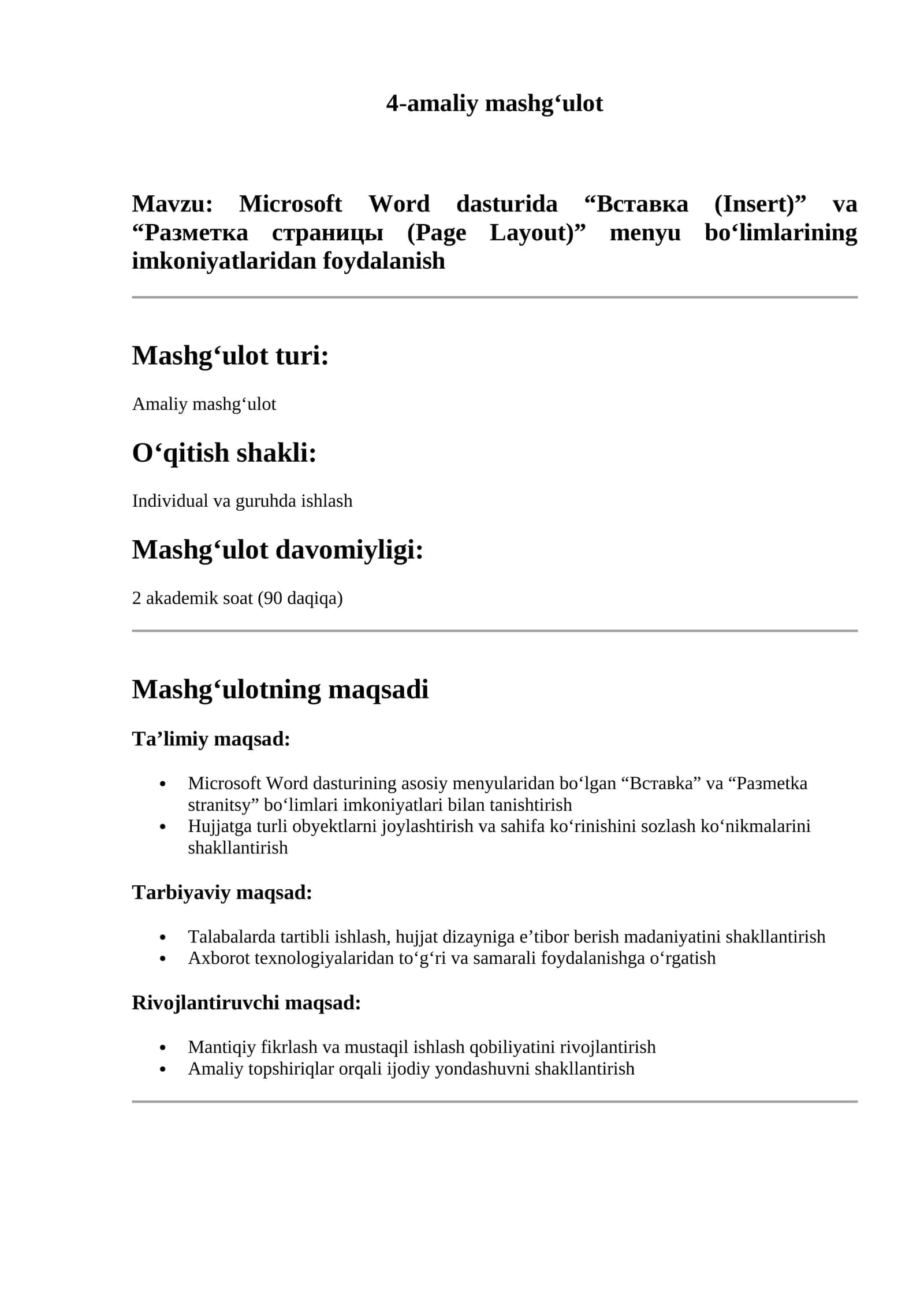 Microsoft Word dasturida “Вставка (Insert)” va “Разметка страницы (Page Layout)” menyu bo‘limlarining imkoniyatlaridan foydalanish