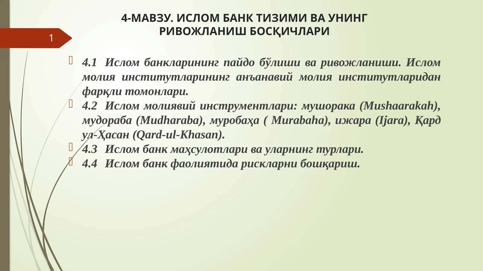 Ислом Банк Тизими ва унинг Ривожланиш Боcқичлари