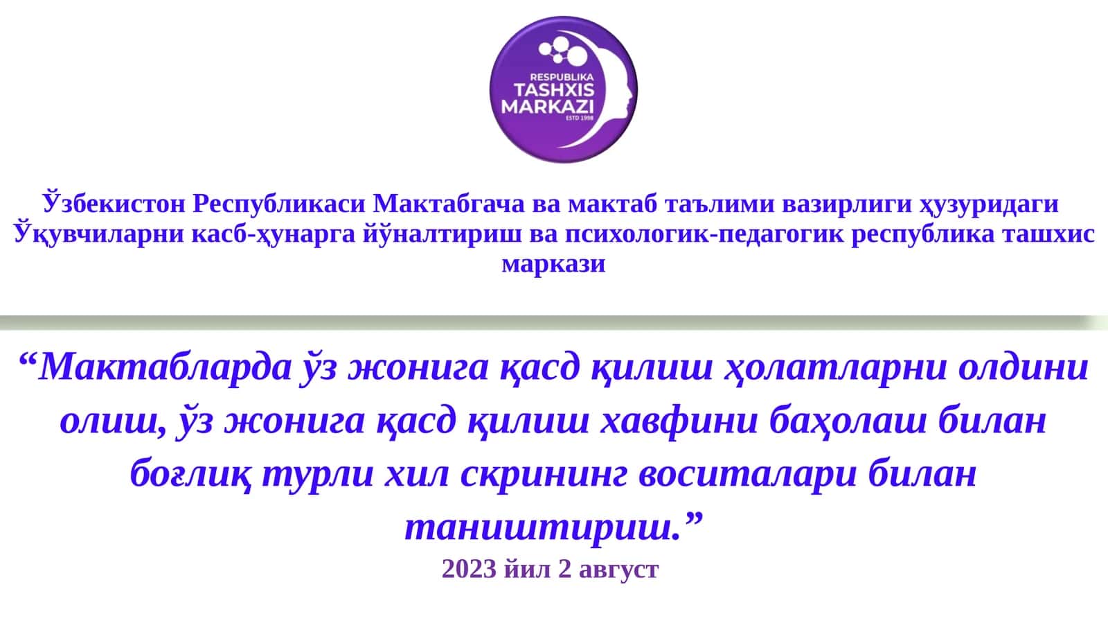 Мактабларда ўз жонига қасд қилиш ҳолатларни олдини олиш, ўз жонига қасд қилиш хавфини баҳолаш билан боғлиқ турли хил скрининг воситалари билан таништириш