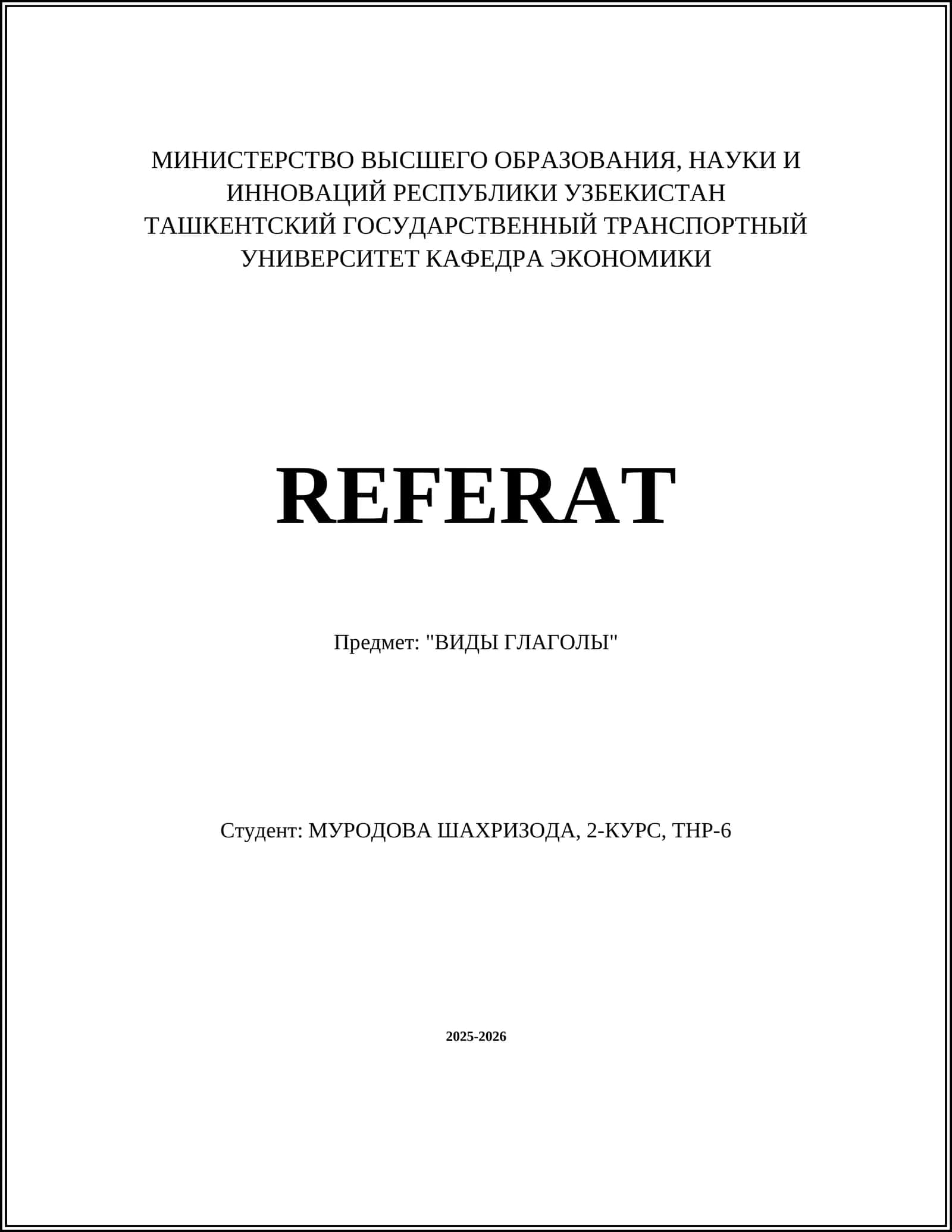ВИДЫ ГЛАГОЛЫ