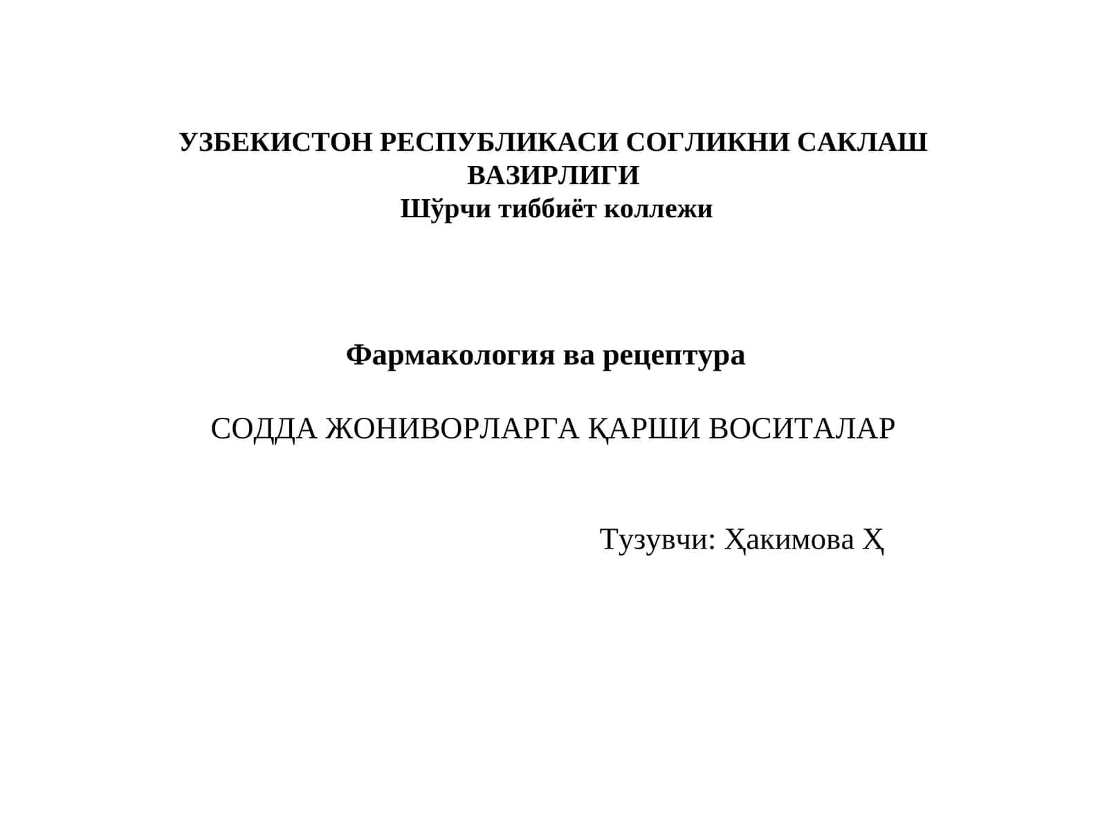 СОДДА ЖОНИВОРЛАРГА ҚАРШИ ВОСИТАЛАР