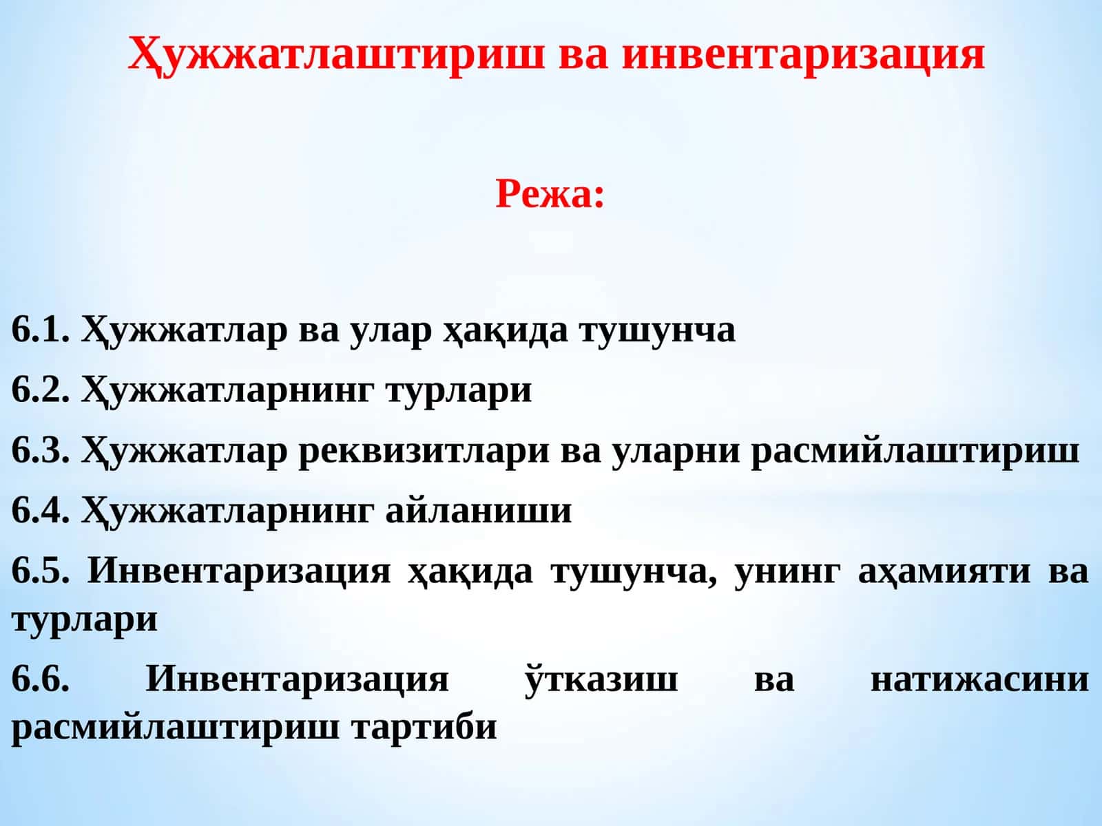 Ҳужжатлаштириш ва инвентаризация