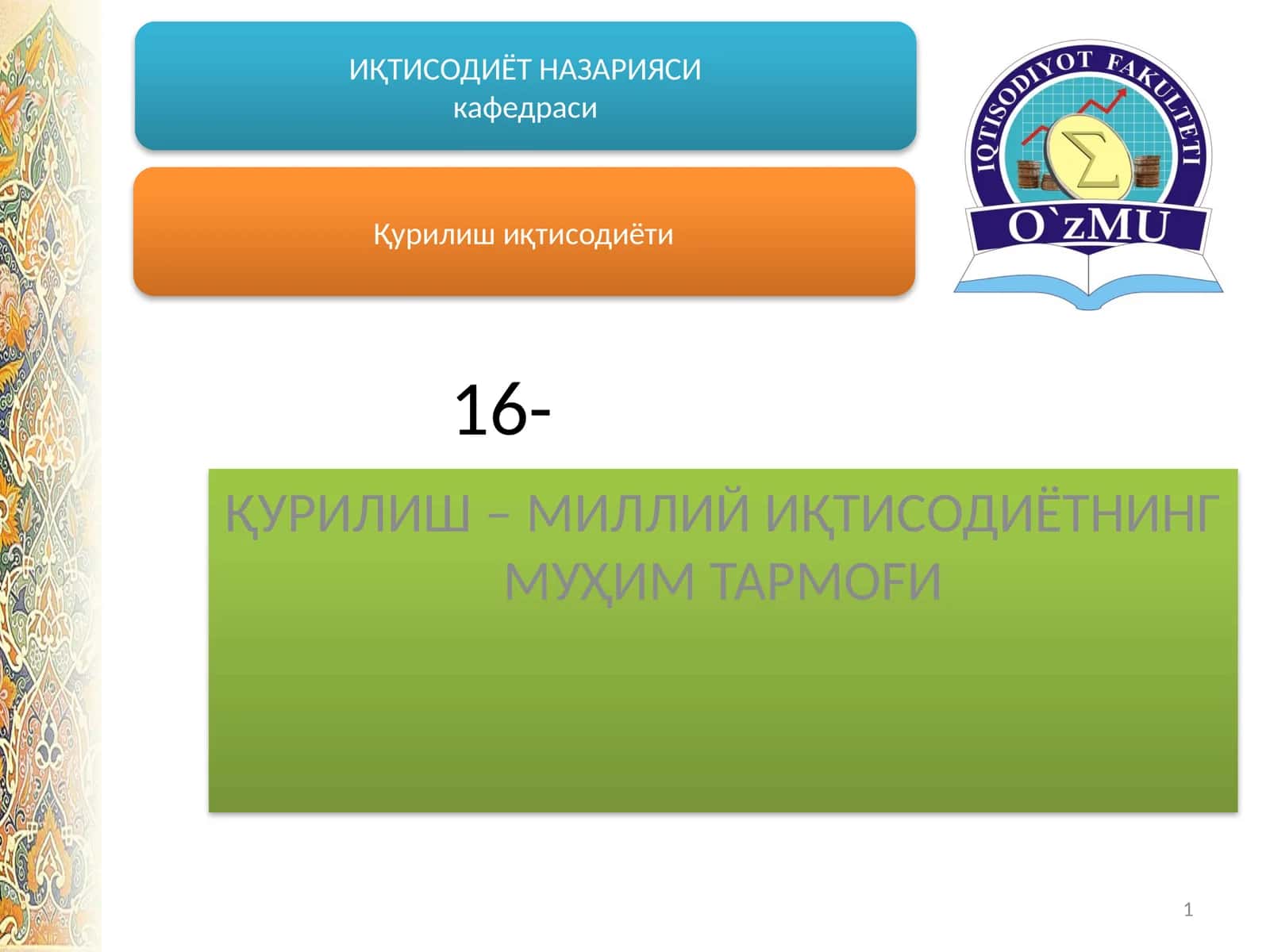 Қурилиш – Миллий иқтисодиётнинг муҳим тармофи