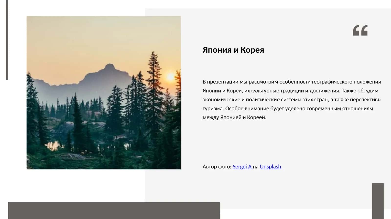 Географик позициялари