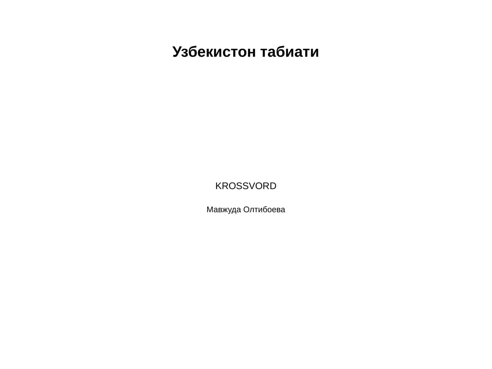 Узбекистон табиати
