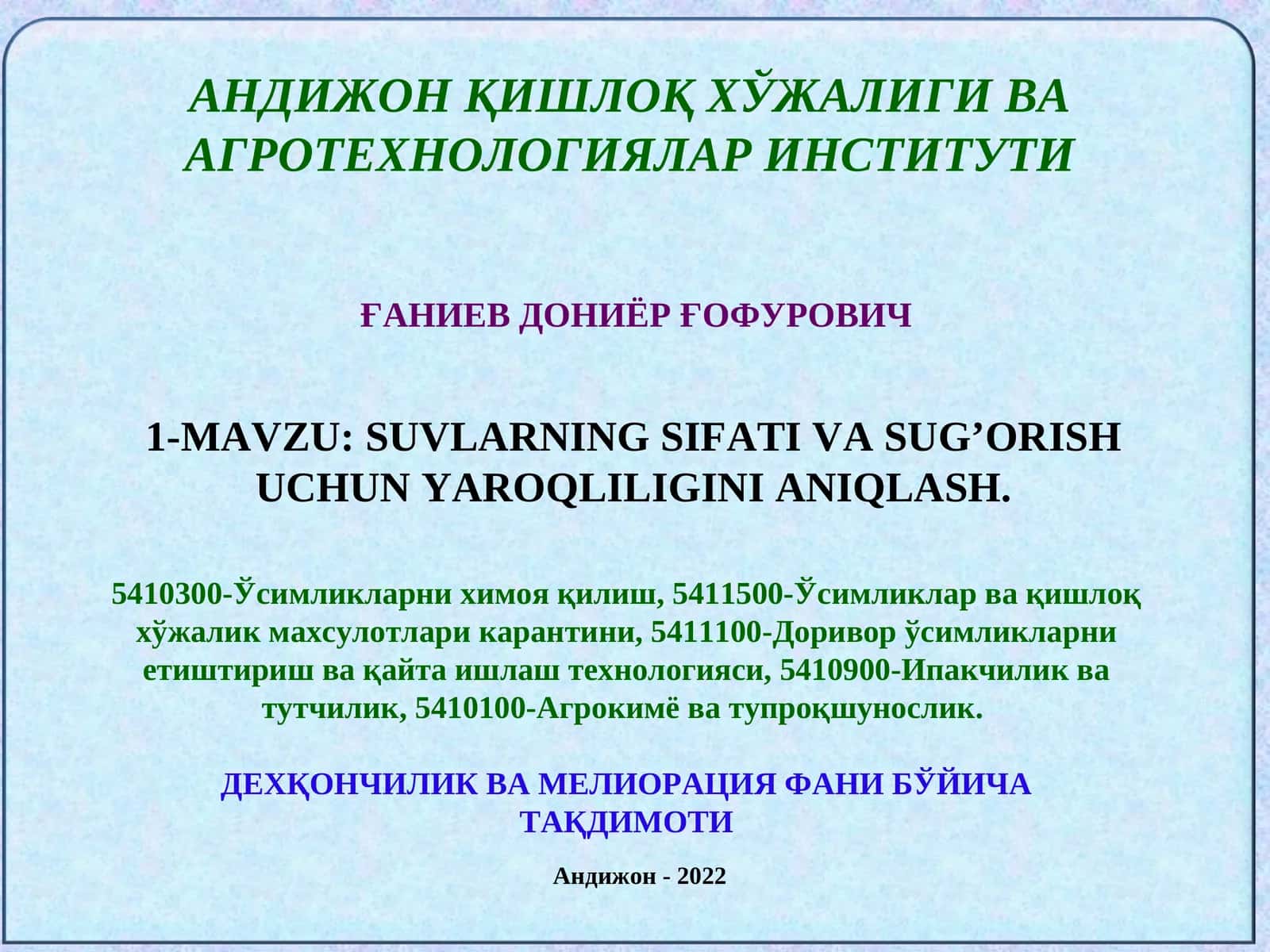 SUVLARNING SIFATI VA SUG’ORISH UCHUN YAROQLILIGINI ANIQLASH