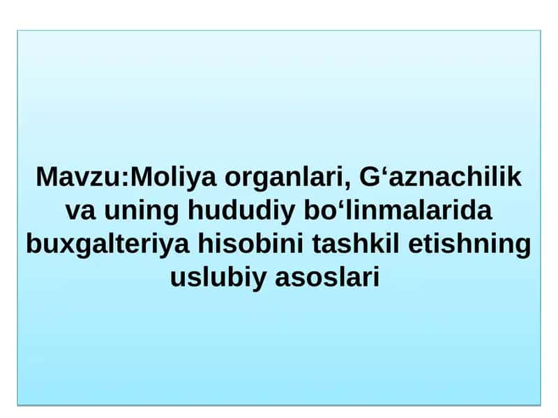 Moliya organlari, Gʻaznachilik va uning hududiy boʻlinmalarida buxgalteriya hisobini tashkil etishning uslubiy asoslari