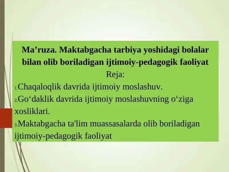 Ma’ruza.Maktabgacha tarbiya yoshidagi bolalar bilan olib boriladigan ijtimoiy-pedagogik faoliyat