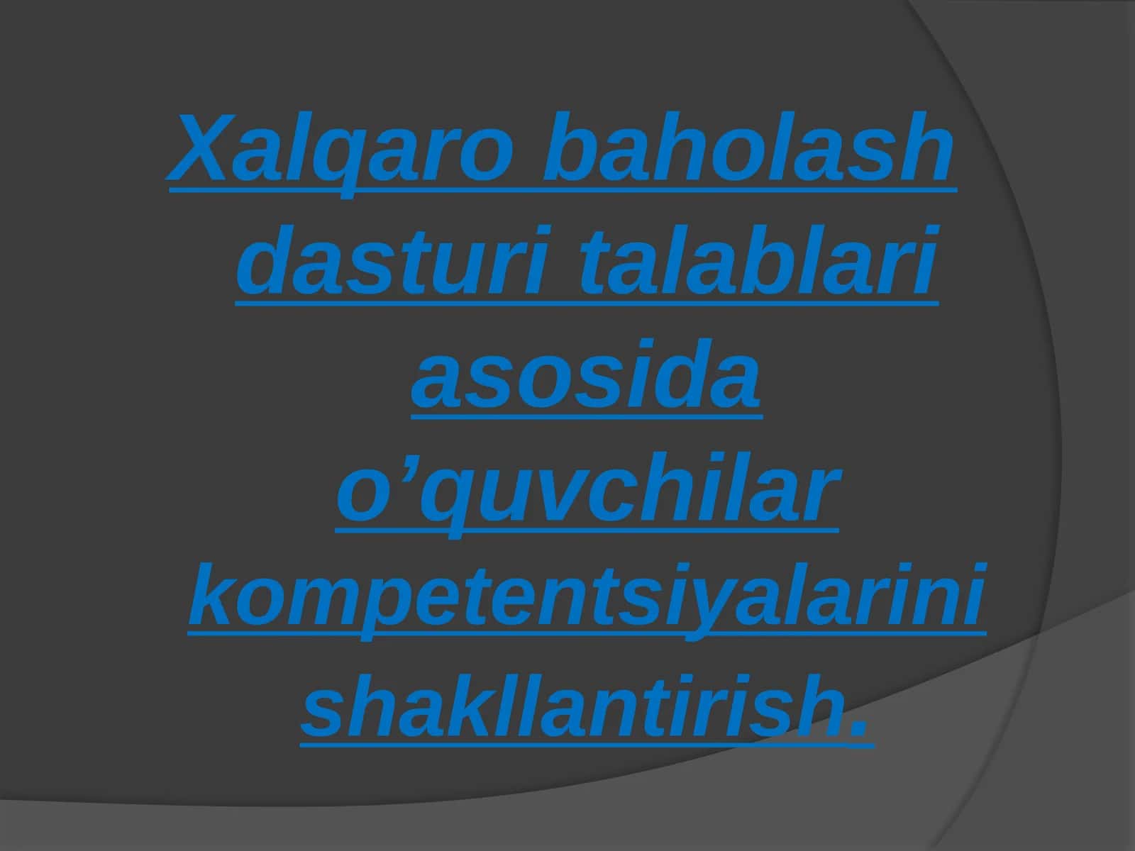 Xalqaro baholash
dasturi talablari
asosida o'quvchilar
kompetentsiyalarini
shakllantirish.
