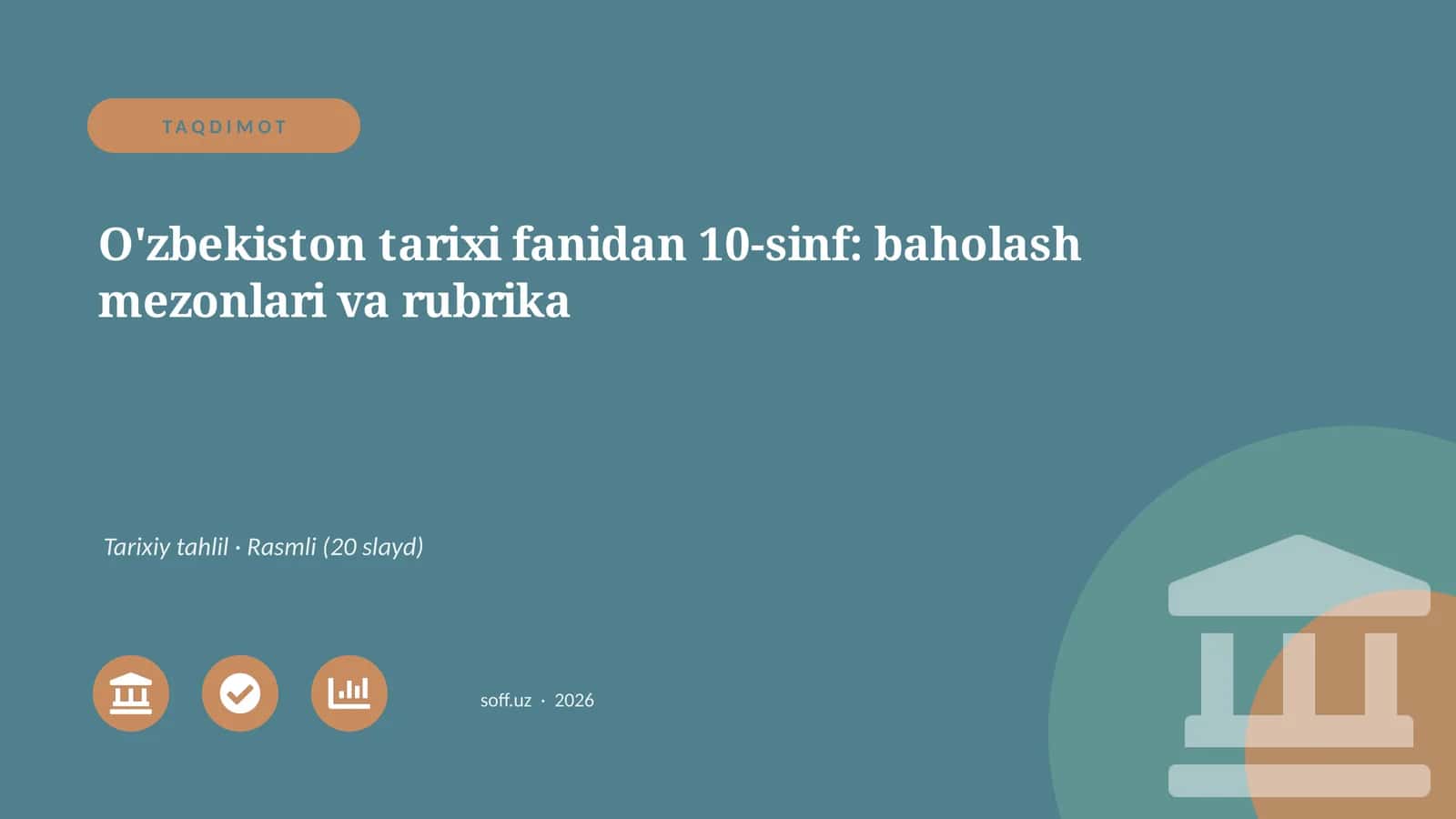 O'zbekiston tarixi fanidan 10-sinf: baholash mezonlari va rubrika