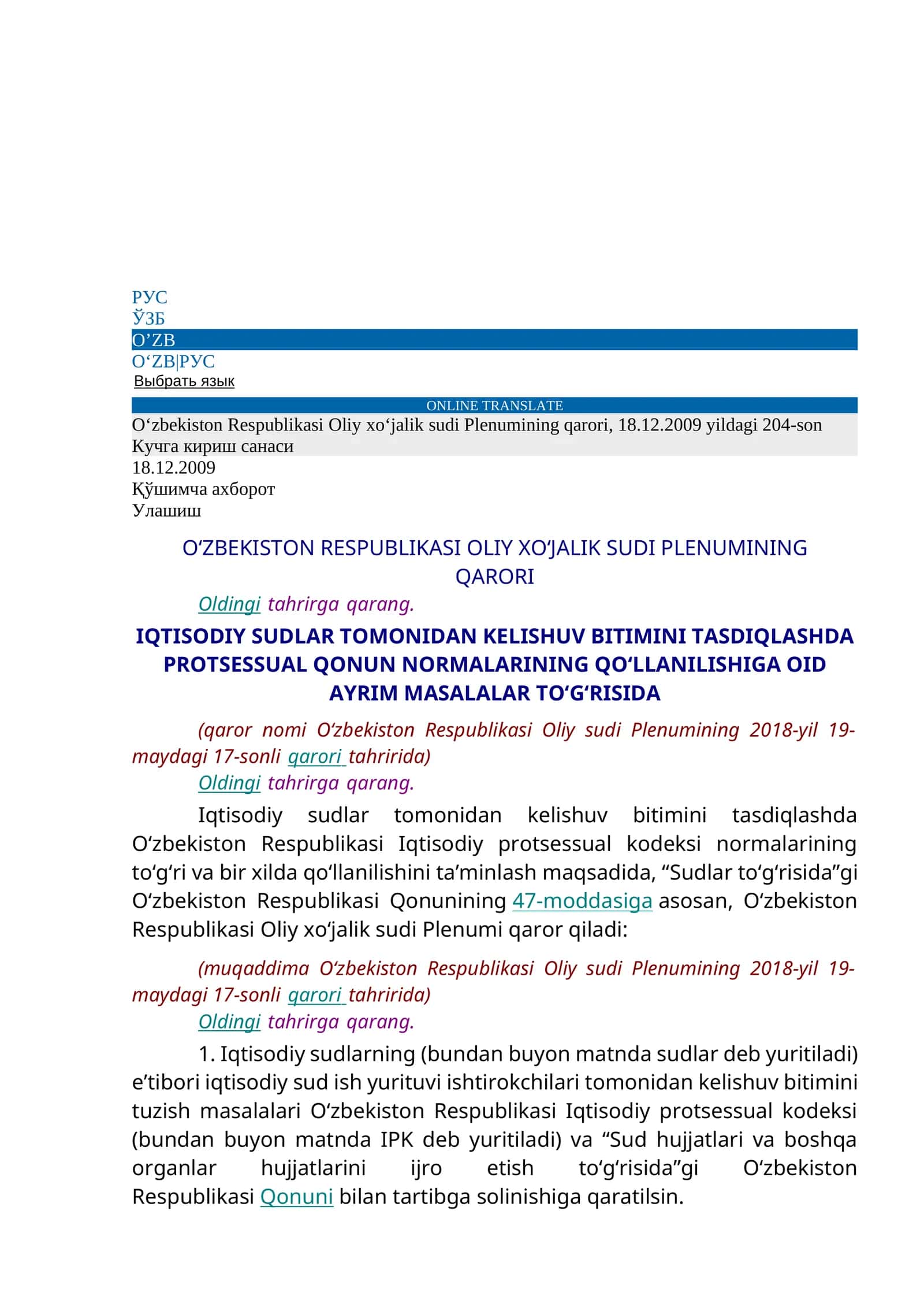 Oʻzbekiston Respublikasi Oliy xoʻjalik sudi Plenumining qarori, 18.12.2009 yildagi 204-son