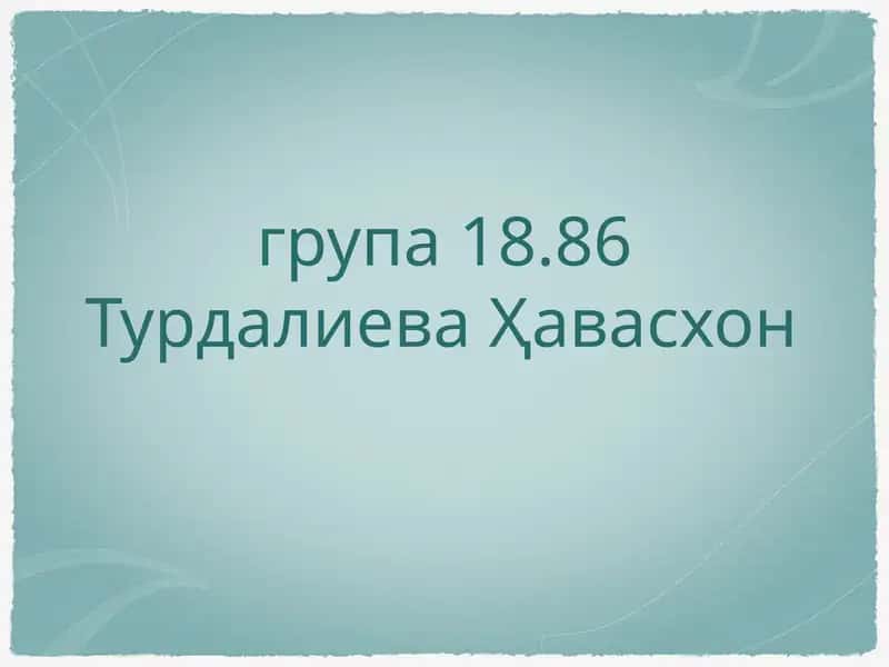 ГигиенаНервнойСистемы