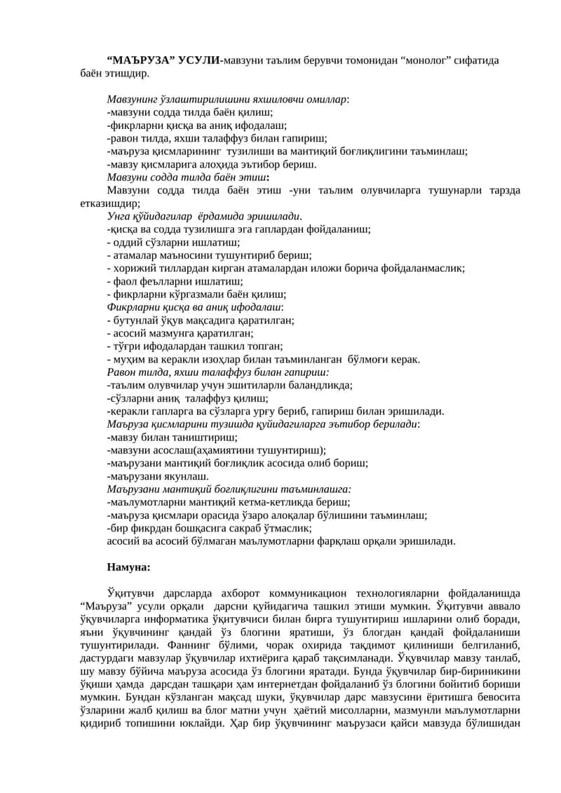 "маъруза" УСУЛИ-мавзуни таълим