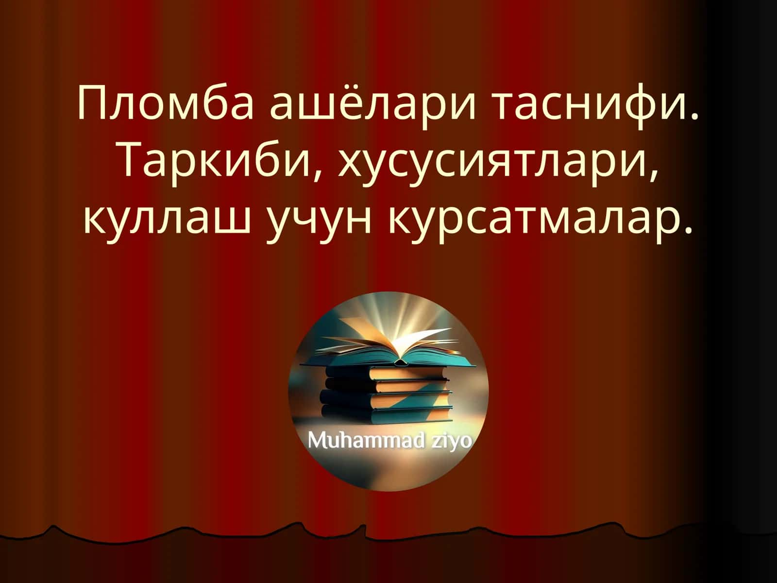 Пломба ашёлари таснифи