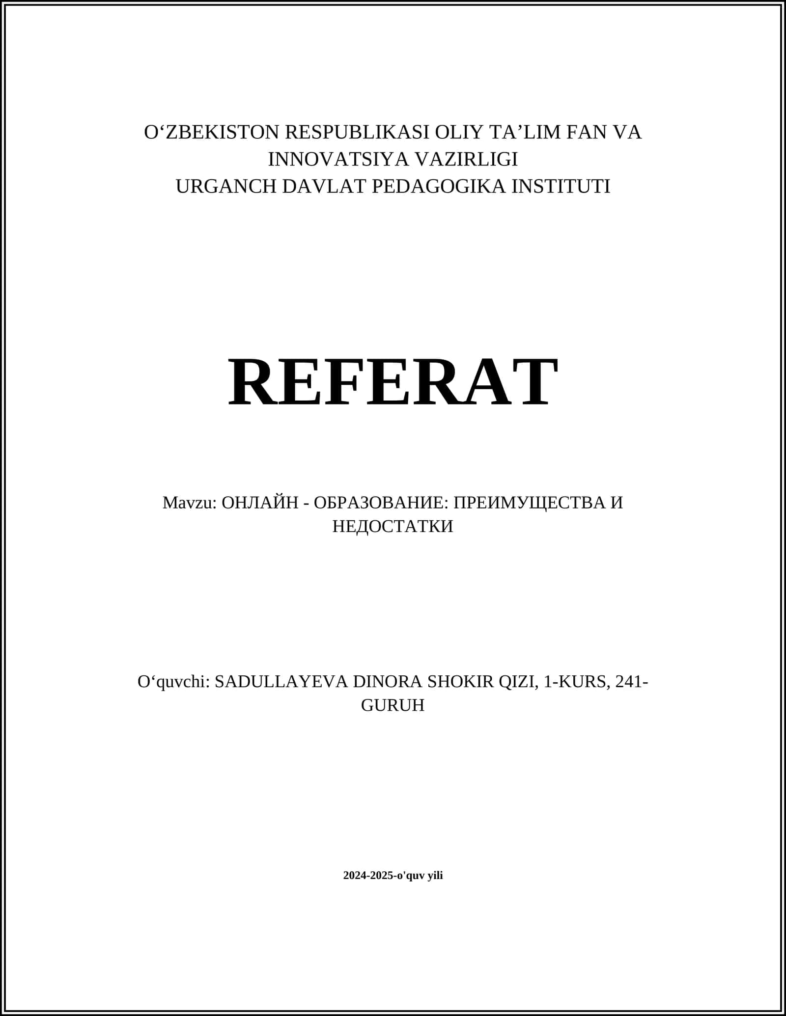 ОНЛАЙН - ОБРАЗОВАНИЕ: ПРЕИМУЩЕСТВА И НЕДОСТАТКИ