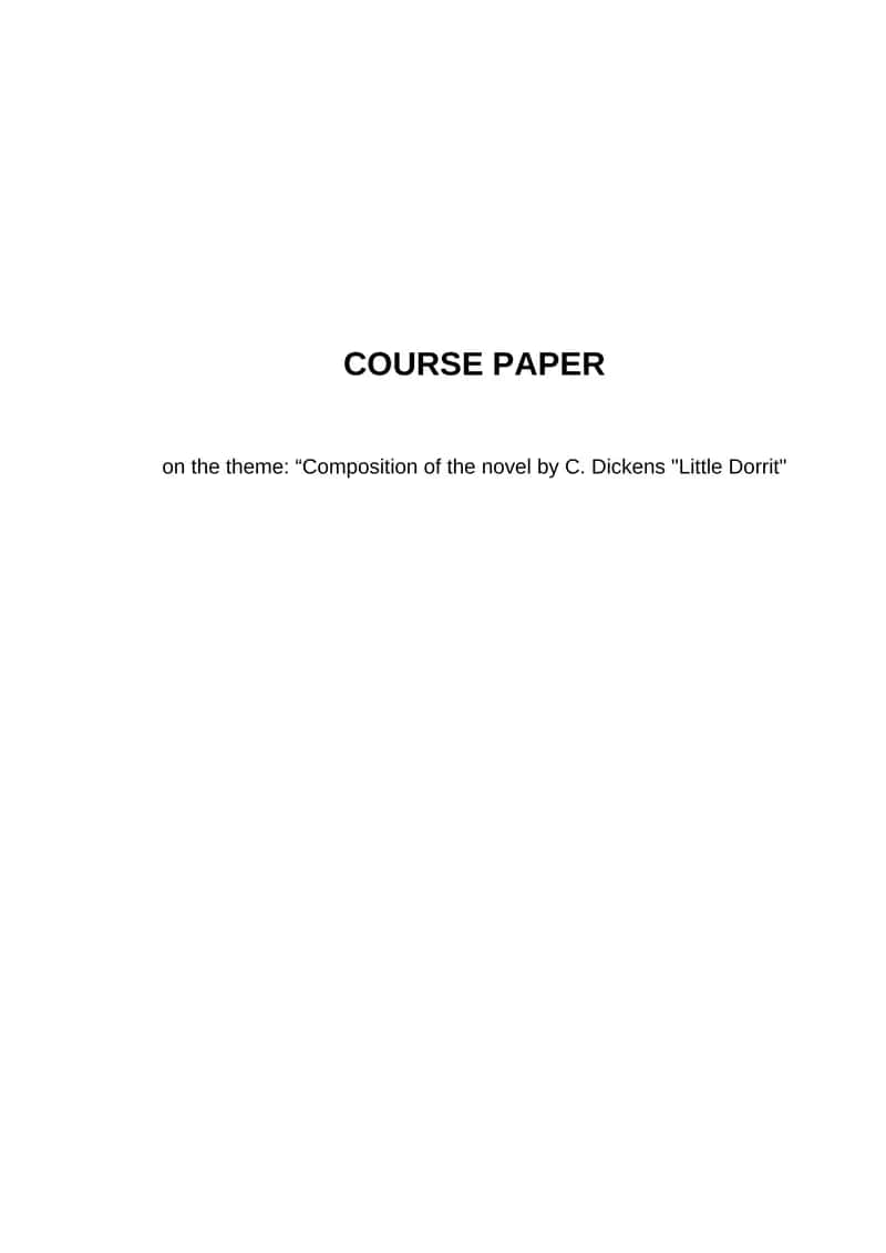 Course paper on the theme "Composition of the novel by C. Dickens "Little Dorrit"