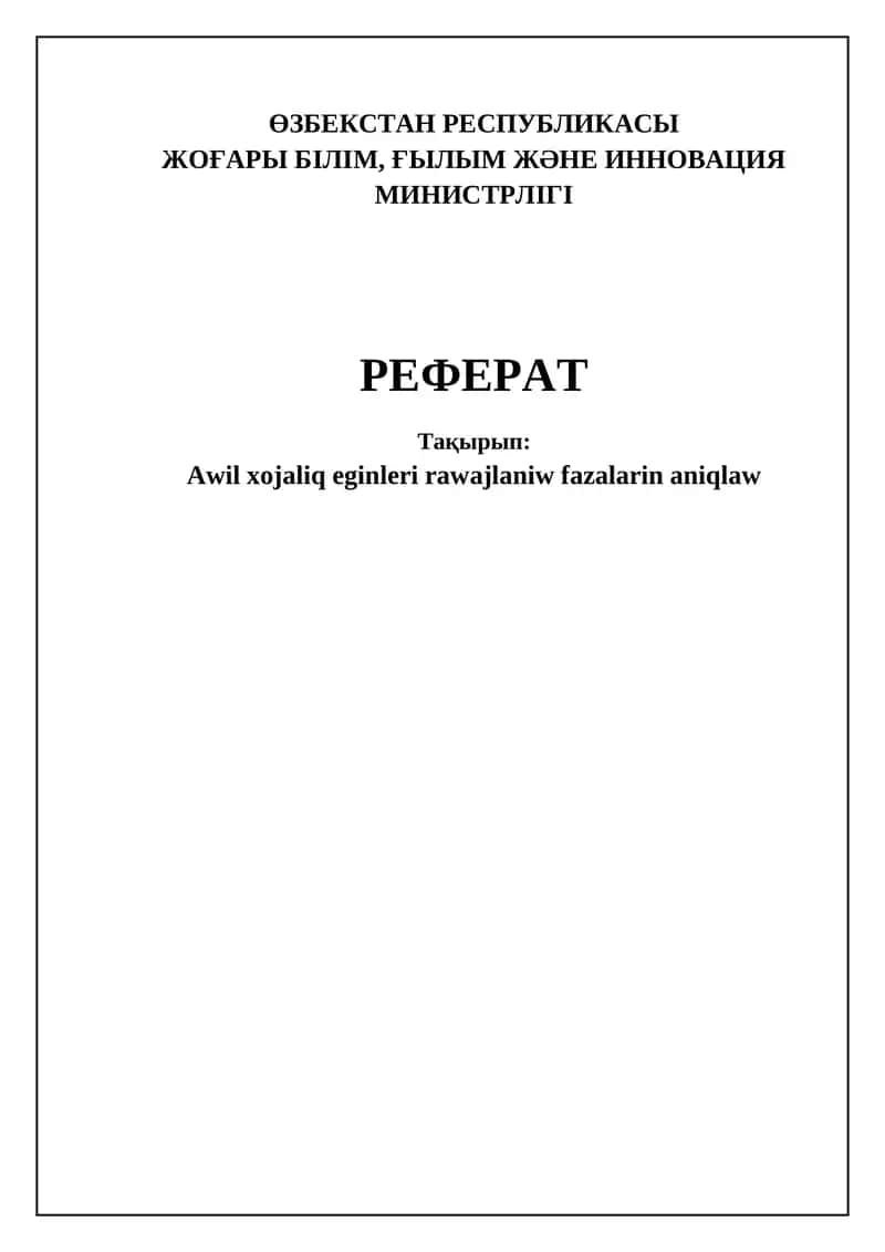 Eginlerdiń rawajlanıw basqıshları